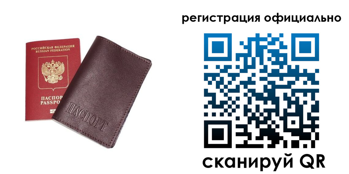 прописка в квартире в Дзержинске