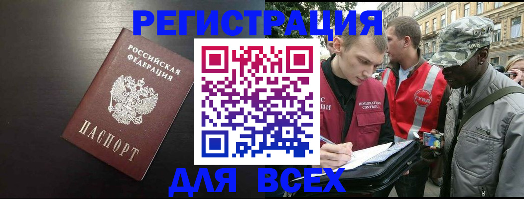 прописка для кредита в Дзержинске