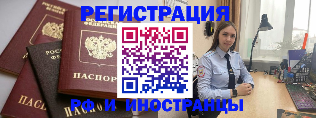 временная регистрация госуслуги в Дзержинске